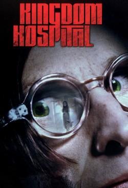Stephen King’s Kingdom Hospital
