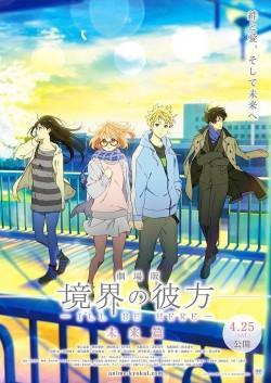 Beyond the Boundary: I’ll Be Here – Future