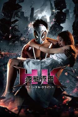 HK: Hentai Kamen – Abnormal Crisis