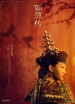 Ruyi’s Royal Love in the Palace