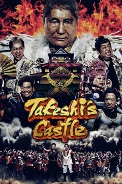 Takeshi’s Castle